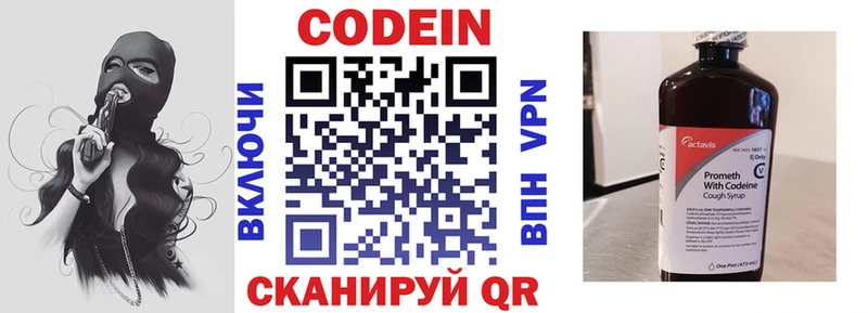купить наркоту  Ленинградская  Кодеин напиток Lean (лин) 