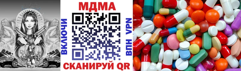 купить наркотик  Ленинградская  МДМА кристаллы 