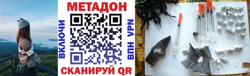 Метадон methadone  как найти закладки  Ленинградская 